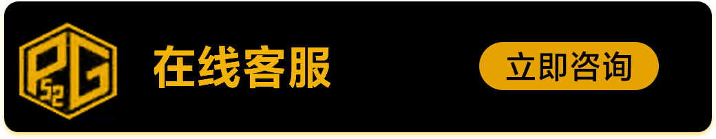 在线客服